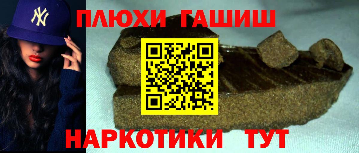 Майкоп  ГАШ Ice-O-Lator  Вход с VPN  Гашиш хэш 