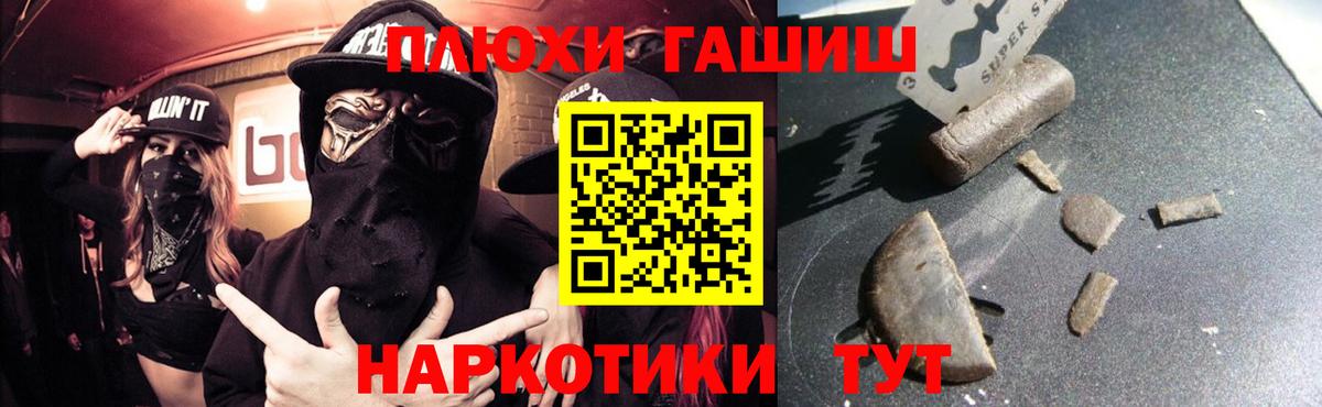 ГАШ Cannabis Майкоп