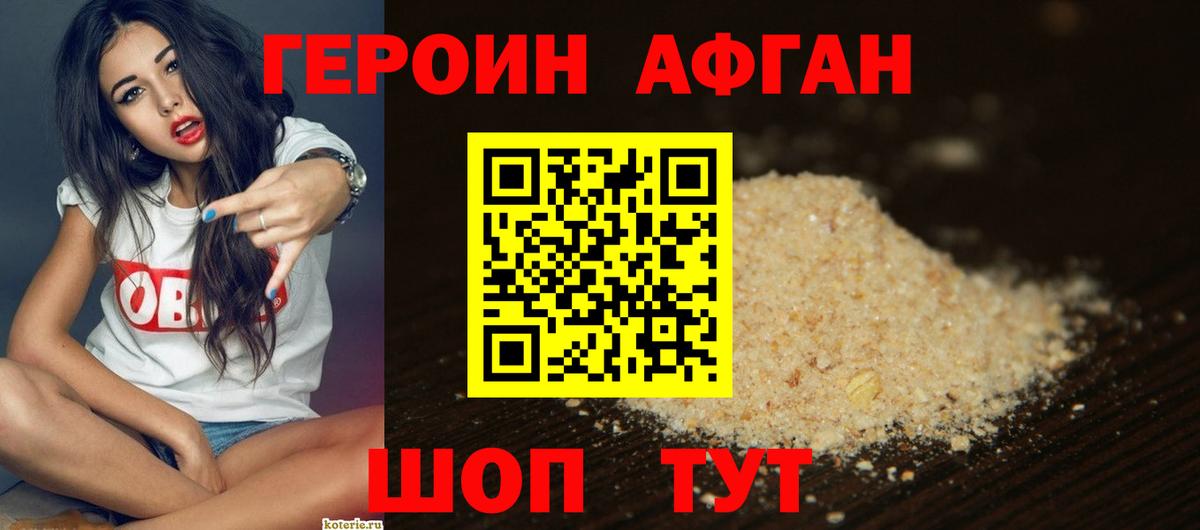 Героин белый Майкоп