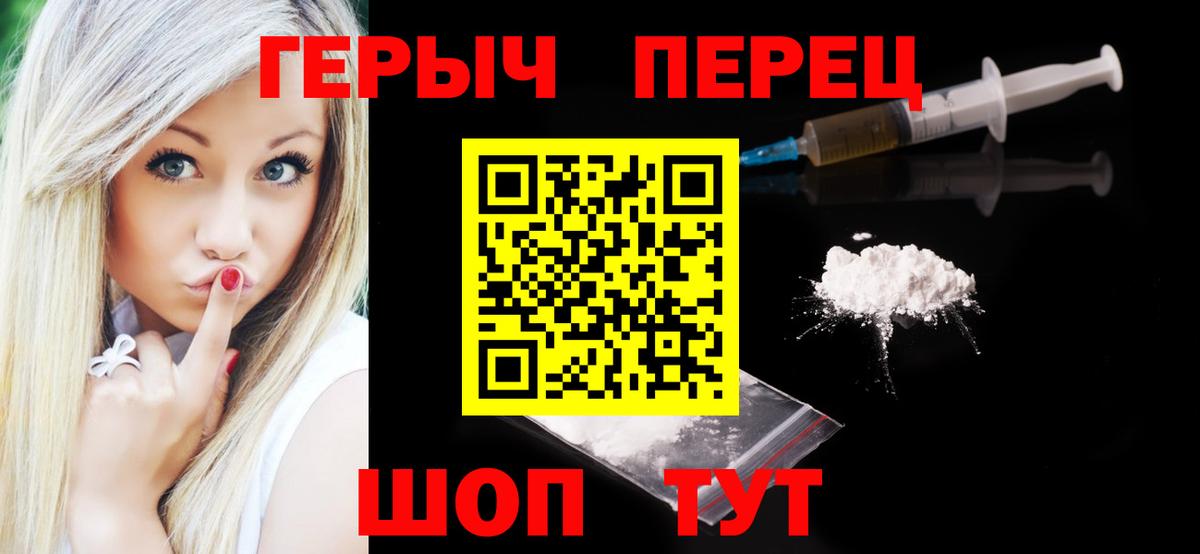 ГЕРОИН Афган  Вход с VPN  Майкоп 