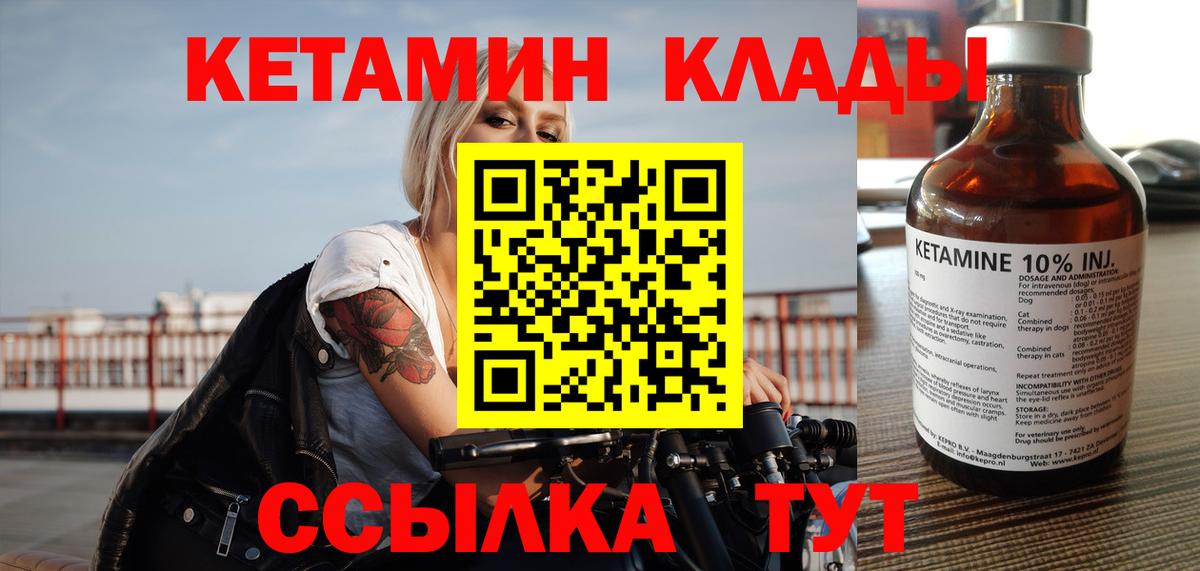 нарко площадка клад  Вход с VPN  Майкоп  Кетамин VHQ  Кетамин VHQ 