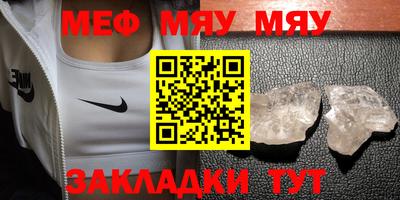 меф VHQ Жуковский