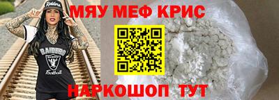 меф VHQ Жуковский