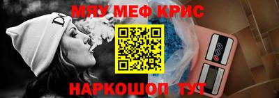 меф VHQ Жуковский