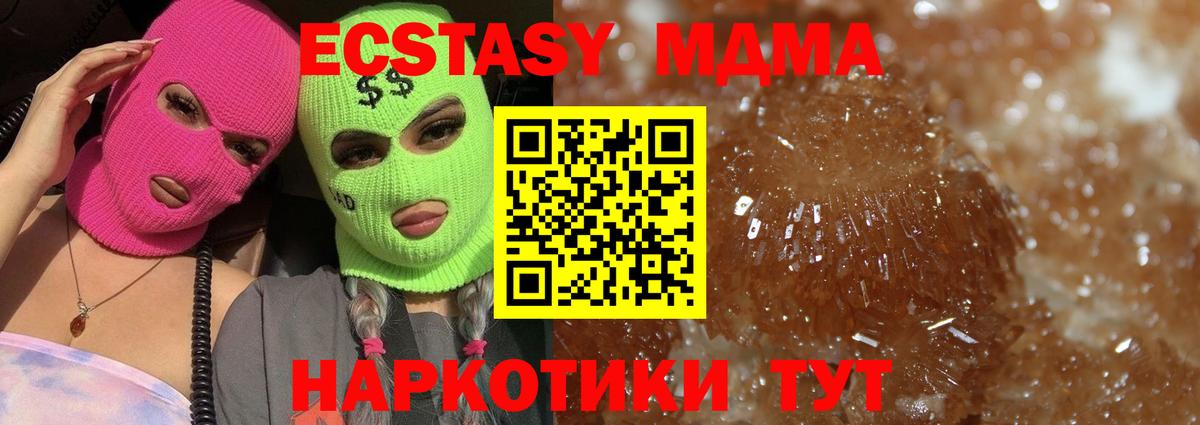 МДМА VHQ  MDMA crystal  Вход с VPN  Майкоп 