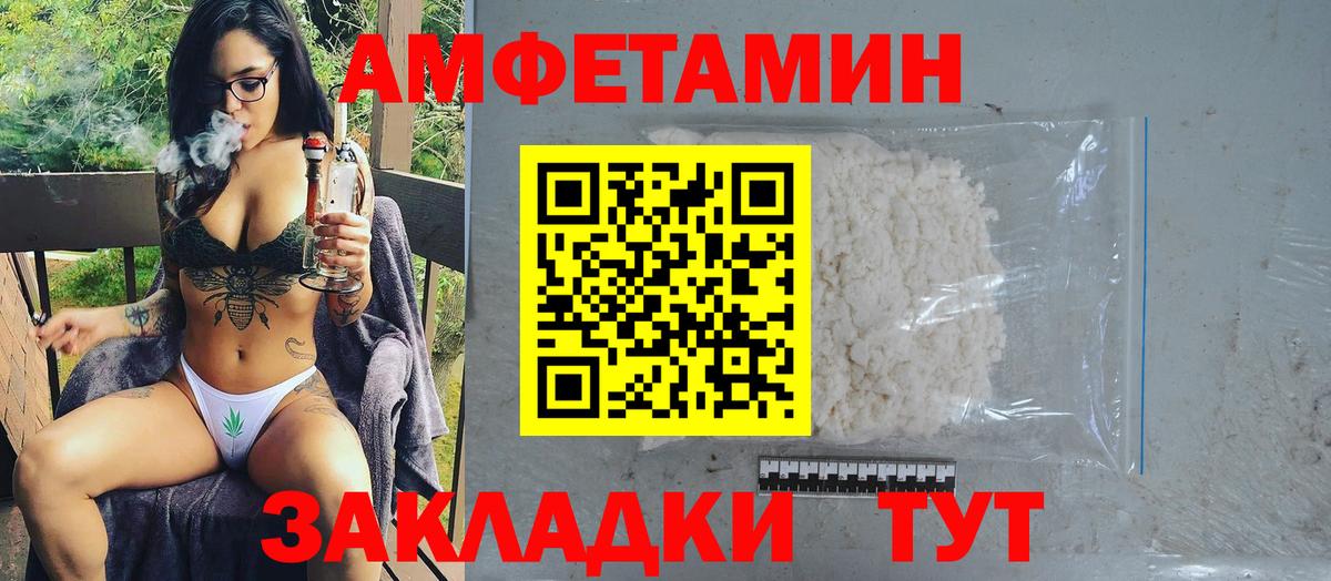 МЕТАМФЕТАМИН витя Майкоп