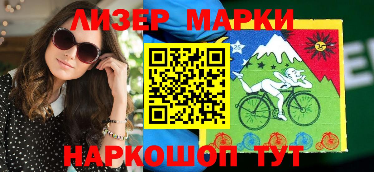 Марки 25I-NBOMe 1,8мг  Вход с VPN  Марки 25I-NBOMe  Марки 25I-NBOMe 1,8мг  Майкоп 