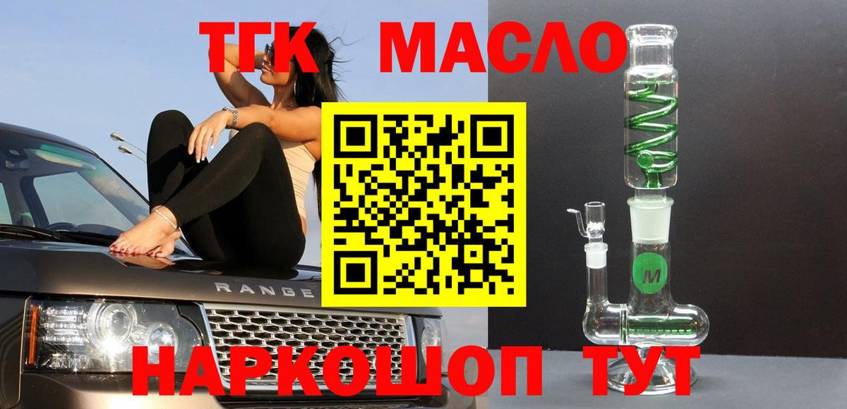 закладка  Вход с VPN  Майкоп  ТГК концентрат 