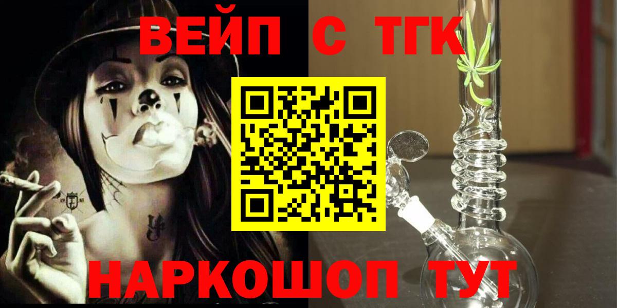 ТГК концентрат Майкоп